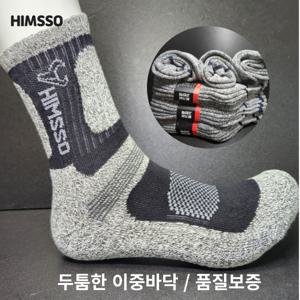 힘쏘 공장직영 남자 두꺼운 등산양말 스포츠 작업 양말 10족 재구매 베스트