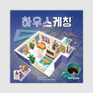 하우스케칭 보드게임