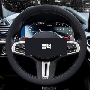 (1+1) 다용도 초박형 자동차 실리콘 슬림핏 핸들 커버 원형 논슬립 스티어링 휠 커버