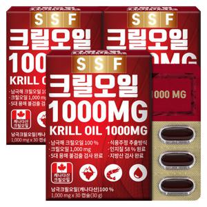 남극 크릴오일1000 MG 3박스(90캡슐) 인지질58% 이상원료