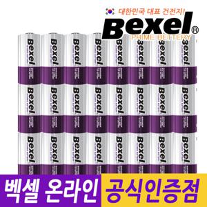 온라인팩 망간 D형 건전지 24개 벡셀온라인공식대리점