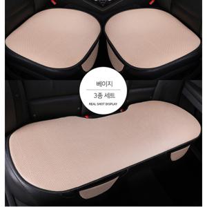 사계절 자동차 시트 쿠션 고급 차량용 방석 시트 커버 3종 세트