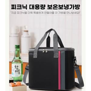 고급 대용량 보온 보냉가방 피크닉 캠핑 여행용 쿨러백 6L/8L/16L/22L (2개이상추가할인)