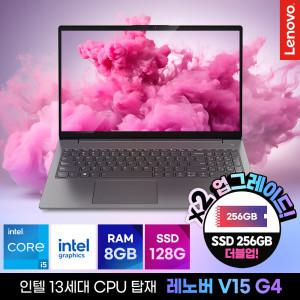 레노버 V15 G4 13세대 i5 아이디어패드 +무상 SSD업(8GB/256GB) / i5-13420H / DOS