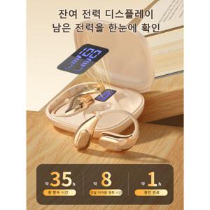 오픈형이어폰 블루투스헤드셋 오픈형 비삽입식 이어걸이형 블루투스 이어폰