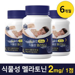 꿀잠연구소 딥슬립 식물성 멜라토닌 2mg 함유 X 60정 3개 (6개월분) 런칭기념 최저가 진행 중