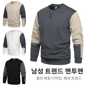 엔티랄라 후드티 남성 맨투맨 라운드넥 긴팔 이너웨어 유행하는 남성 트렌드 맨투맨 심플한 디자인 모든 옷