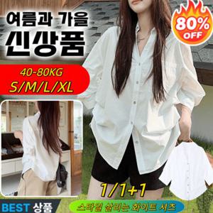 1/1+1 스타일 살리는 화이트 셔츠 여성 빅사이즈 링클프리셔 군살 커버 통근 화이트 셔츠 셔링 셔츠