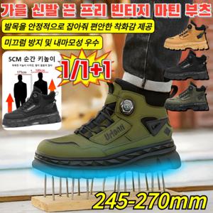 키높이5cm 가을 신발 끈 프리 빈티지 마틴 부츠 초경량 가벼운 작업화  발볼넓은 전술화 작업화  245-270mm