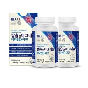 종근당 칼슘 앤 마그네슘 비타민D 아연 180정 x 2박스 6개월분/비타민디 상어연골 칼마디아 뼈건강 4 in 1