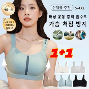 1+1 경량 스포츠 브라 심리스 노와이어 스포츠브라 여성속옷