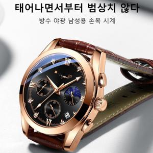 방수 야광 남성용 손목 시계 남성패션 쿼츠시계 비즈니스 시계 장인의 핸드메이드 고정밀 무브먼트 내장