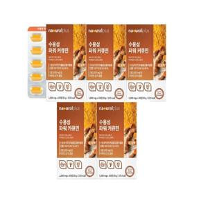 내츄럴플러스 수용성 파워 커큐민 30정 x 5박스 5개월분 / 인도산 프리미엄 커큐민 200mg 강황추출물