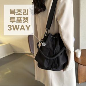 복조리 투포켓 여성가방 여성 미니백 토트백 크로스백(2개이상추가할인)