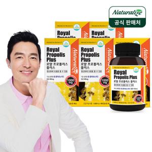 뉴질랜드 로얄 프로폴리스 플러스 1000mg 90캡슐 5병 로얄제리 함유 총 플라보노이드 40mg