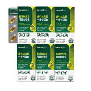 내츄럴플러스 올리브오일 식물성 30캡슐 x 6박스 6개월분 엑스트라버진 100% 스페인산 올리브유