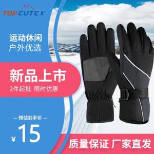 야외 자전거 운동 미끄러움 방지 방수 내마모 방풍 스키 장갑 빠른 건조 보온 산악 자전거