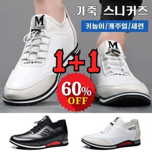 1+1가죽 스니커즈 캐주얼 플랫 통기하다 편안하다 비즈니스 슈즈 미끄럼 방지 및 마모 방지/부드럽다/가을