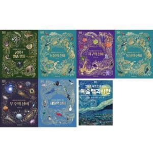 골라담기-DK 100가지 사진으로 보는 우주+지구+동물+자연+새들의 신비+공룡과 멸종 생물+예술백과(전7권)