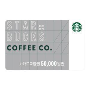 (스타벅스) e카드교환권 5만원권