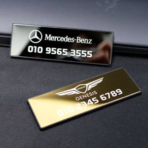 더블유로더 럭셔리 메탈 주차번호판 자동차 전화번호판 새차선물