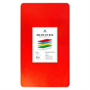 아뻬티 내열강화 도마