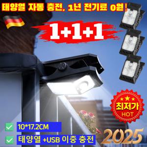 1+1+1  스마트 감지 태양광 클립등평생 보증 태양광 l 야외등 센서등 정원등