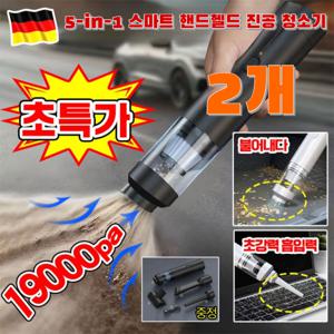 2개독일기술 5-in-1 스마트 핸드헬드 진공 청소기 무선 미니 차량용 청소기  경량 가정용 청소기