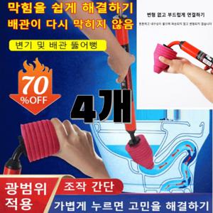 4개 변기 및 배관 뚫어뻥 고압배수구청소기  변기 뚫어뻥 가스 조작하기 쉽다/강력 지속 가압