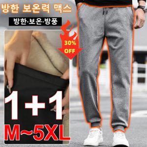 1+1 영하 30도 방한 기모 바람막이 방수 팬츠 남성 램스울 바지 면바지 얼룩 방지/정전기 방지