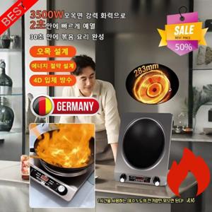 독일 냄비 유형 무제한 고속 가열 강력한 오목면 전기레인지 후드 일체형 인덕션 절전형 고효율