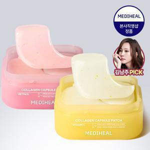 [김남주PICK] NEW 신상 메디힐 콜라겐 캡슐 패치 60매 2종 택 1 (레티놀/비타민C)