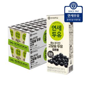 연세두유 뼈를 생각한 검은콩 고칼슘 두유 190ml x 48팩