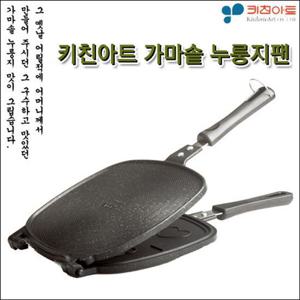 키친아트 가마솥 누룽지팬 양면팬 누름팬