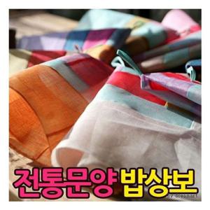 설선물 전통문양 밥상보 전통 설날 답례품 추석선물