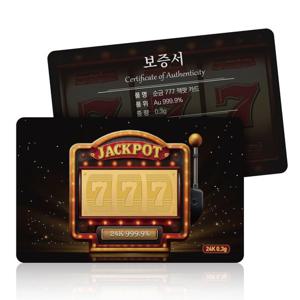24K 순금 럭키 세븐 잭팟 카드 0.3g 기념일 선물 금카드 행운을 불러오는 미니골드바