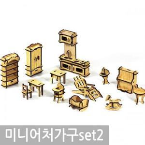 조립식 가구 미니어쳐 set2 인테리어소품 가구피규어