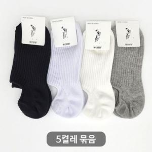 여자덧신 무지 골지 용신양말 안벗겨지는 5켤레묶음