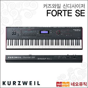커즈와일 FORTE SE 단품 신디사이저 /영창뮤직 포르테SE 신개발 음원칩