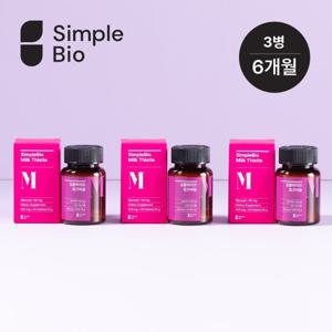 심플바이오 밀크씨슬 3병(6개월)