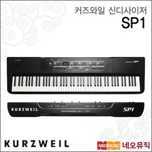 커즈와일 SP1 단품 신디사이저 /영창뮤직 스테이지피아노 88건반