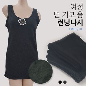 나시 여성 면 기모 융 런닝나시 Free XL