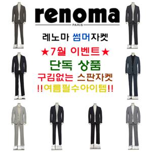 [레노마캐주얼]S/S 시원하고 구김없는 전체스판 썸머자켓 데일리룩 RPFPCJ008A 8종1택 EK3653