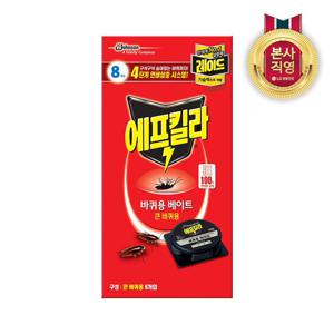 에프킬라 레귤러 베이트 바퀴약 큰바퀴 8개
