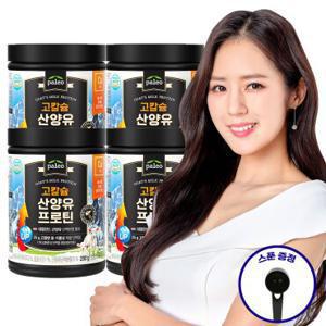 팔레오 고칼슘 산양유 프로틴 280g 4통 + 스푼 증정