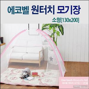 모기장 원터치모기장 130x200 소형 랜덤발송
