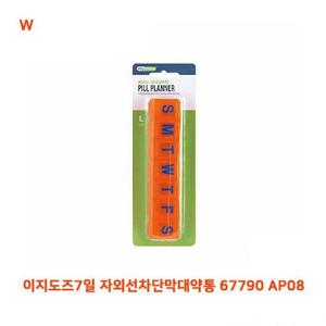 이지도즈7일 자외선차단막대약통 67790 AP08 자외선차단막대약통 막대약통 약통