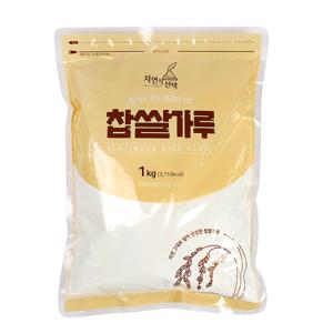 [자연의선택] 국내산 찹쌀가루 1kg(지퍼팩)