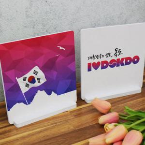 아트박스/꾸밈 ce421-스탠드액자2P_대한민국독도04