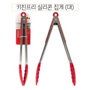키친프리 실리콘 집게 주방집게 (대) -O 집게 음식집게 음식용집게 다용도집게 주방용집게 주방집게 조리집